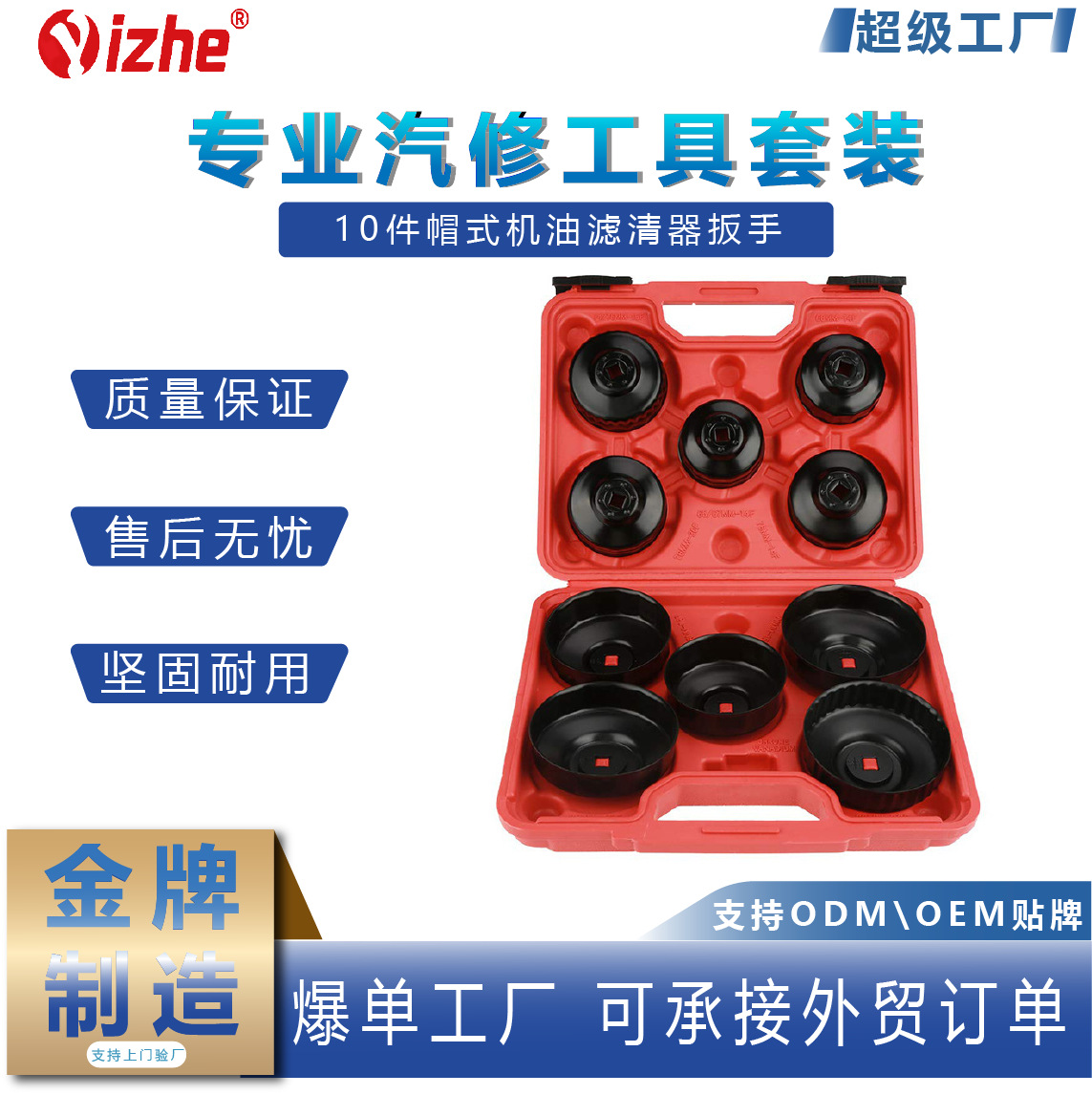 10 piezas tapa filtro de aceite llave de rejilla de aceite llave traje máquina filtro desmontaje herramienta desmontaje llave image 1