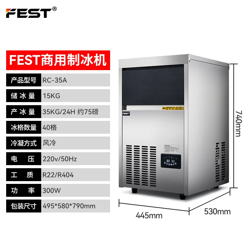 Máquina de hielo Fest mecanismo comercial de fabricación de hielo cuadrado de agua de grifo totalmente automático máquina de fabricación de hielo granulador de hielo Fang Bing Hotel tienda de té con leche