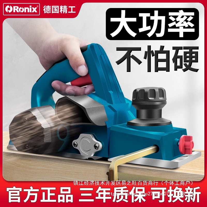 德国电刨木工刨木机家用电刨子小型手电推刨手提电动刨菜板电刨机