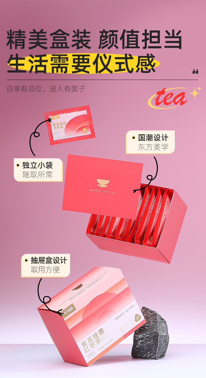 Huangqi Guiyuan Hongzao Tea 150g Box 15 Bags Herbal Blend with Goji Berry Longan and Red Date in use