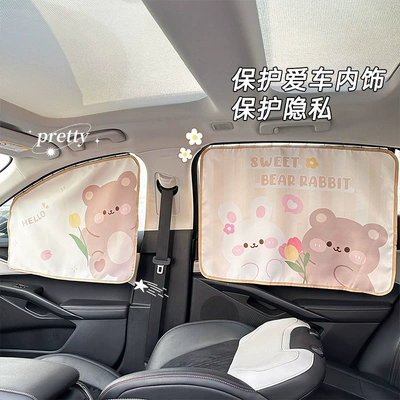 Car curtains – Car Curtain Children's Car