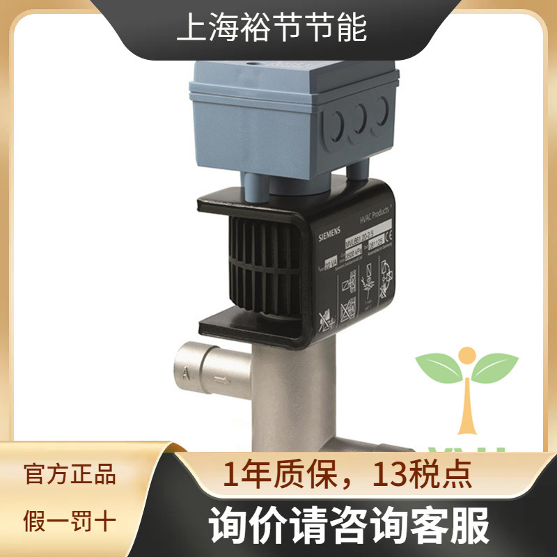 Siemens 西门子 MVL661.32-12 MVL661.32-10 两通 制冷剂 阀门