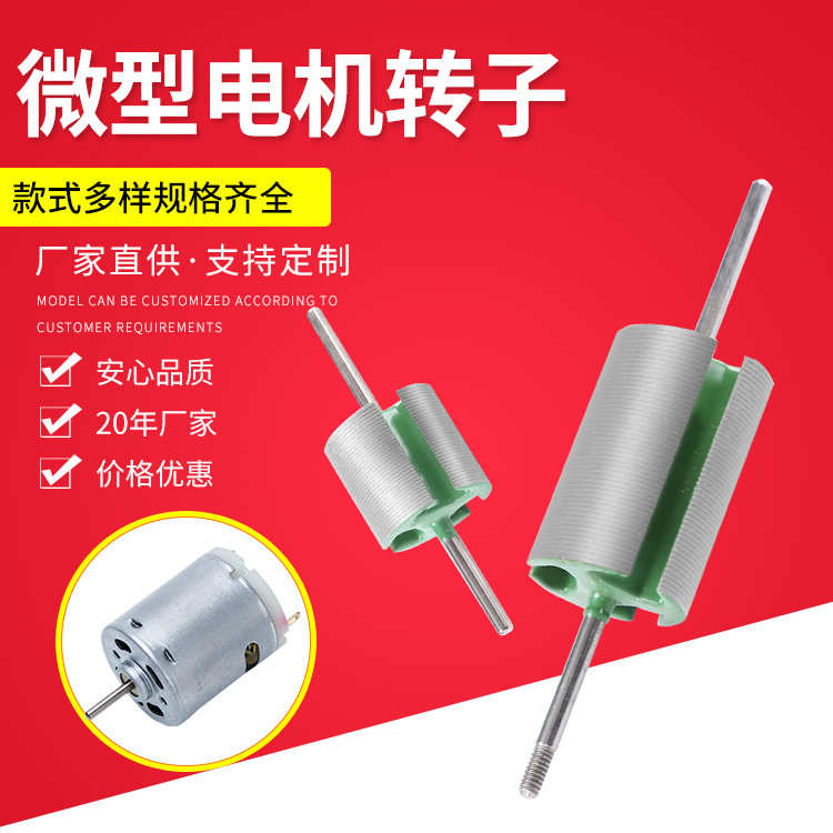 Micro Motor Accessories Wholesale Fruit Juicer Rotor Vending Machine Motor Wholesale Price Dc Micro Motor Accessories Wholesale Fruit Juicer Rotor Vending Machine Motor Wholesale Price Dc