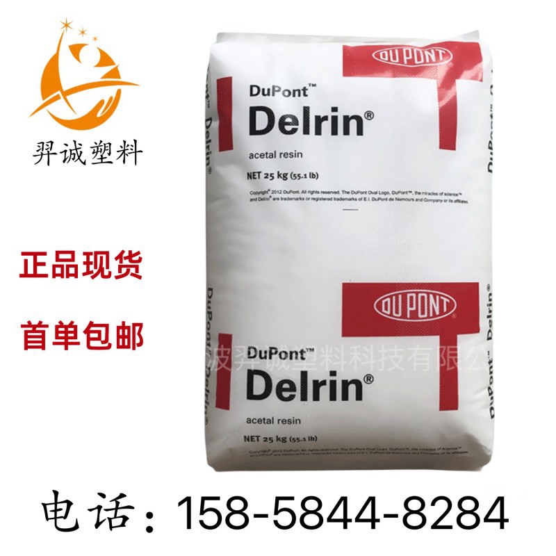 POM 美国杜邦 100AW 耐磨 自润滑 尺寸稳定 含润滑剂 高强度POM