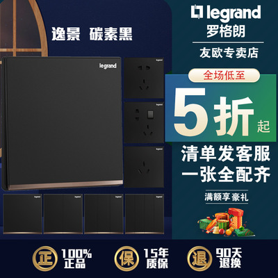 tcl Legrand switch socket household panel Pleasant View carbon black Dark outfit Pentapore usb two or three Double control