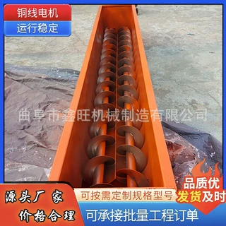 粉煤灰水平螺旋输送机 304圆管绞龙上料机 有机肥U型给料机
