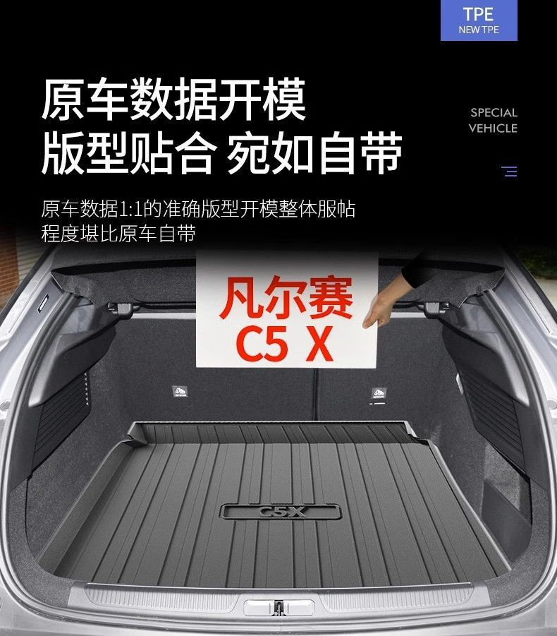 Suitable for Citroen Versailles C5X Special Trunk Mat Tpe Waterproof Modified Interior Car Supplies Trunk Mat