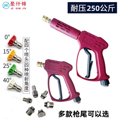 high pressure water gun quick plug, High pressure car wash water gun