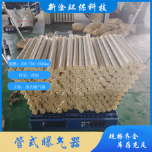 管式膜片曝气器 微孔曝气管 可提升曝气橡胶管 新淦环保厂家