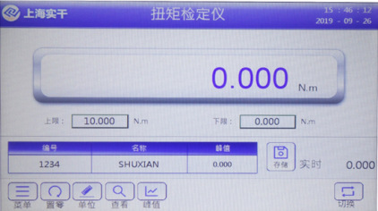SGCMY扭矩扳手检定仪功能说明1078