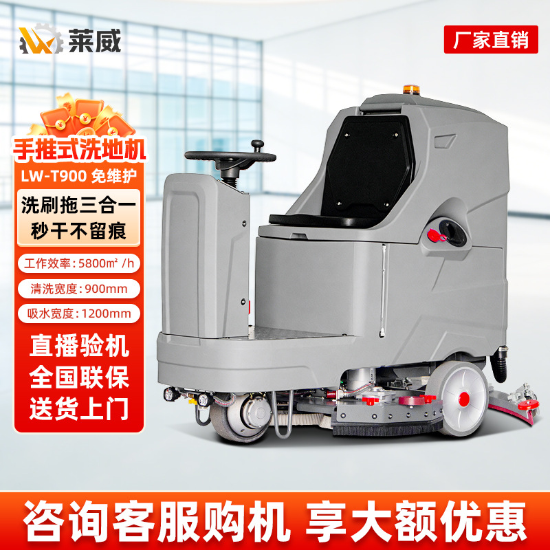 电动洗地机保洁洗地机地板清洁机 多功能车间洗地机 商用拖地机