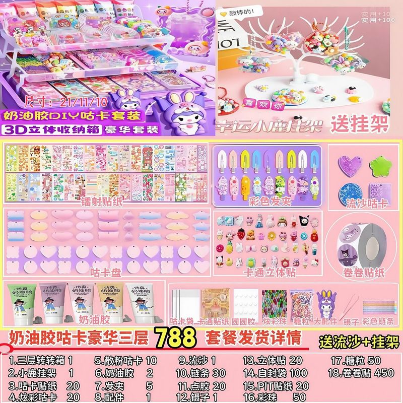 クリーム接着剤 Guka ステッカーセット誕生日ギフト DIY 女の子子供のおもちゃハンドブックギフトボックス特別な収納ボックス|undefined