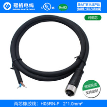 M12���ٷ�ˮ��ĸ��ˮ�^�Դ�� ���z�� H05RN-F2*1.0MM