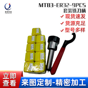 �S�����lMTB3-ER32-9pcs���b㊵���㊊A�^��̙C����Ͳ�A����Ӳ
