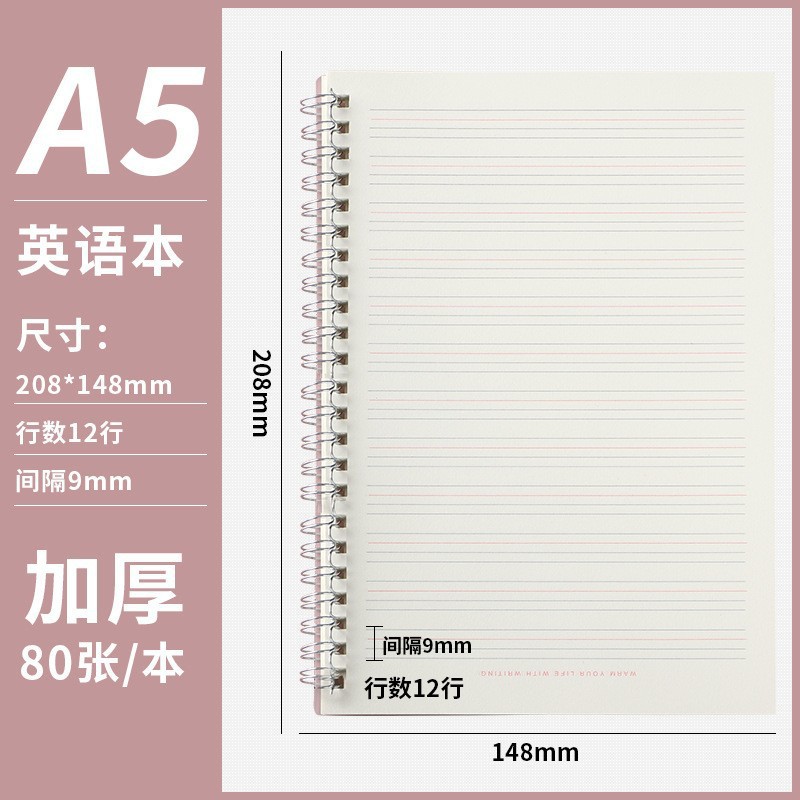 A5 코일-영어 80 (160)