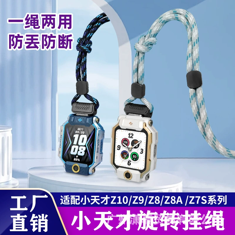 Подходит для маленького гения Z11/Z10/Z9/Z8A/Z8Z7S, молодежная версия, детские часы для телефона, подвесной шейный новый ремешок