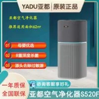 Yadu очиститель воздуха KJ520F-S520F Беременность и младенец аллергены пыльца удаление и клещей 25 лет новый продукт очистка