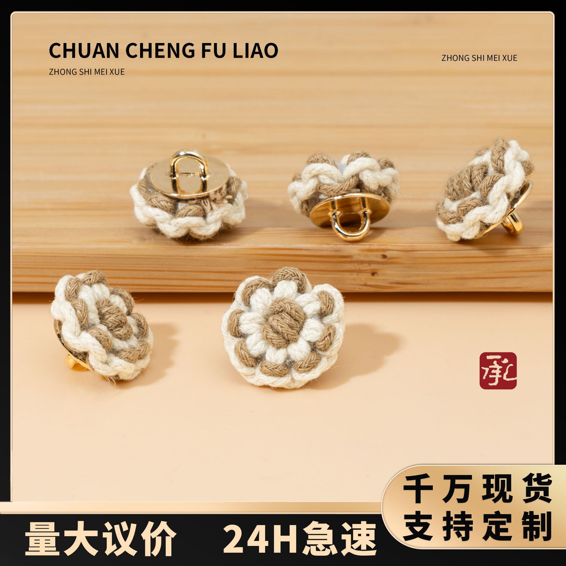 韩系花朵手缝黄铜扣日系INS服饰纽扣开衫扣毛线钮扣装饰扣手工扣