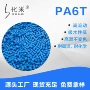 加纤化学吸水增强pa6t