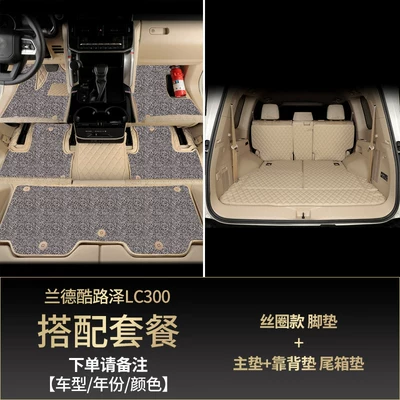 New Model Land Cruiser Trunk | Trunk Mat - 7-seats-3-rows-wire-loop-floor-mats-main-cushion-backrest-cushion-trunk-mat-message-color-toyota-land-cruiserlc300