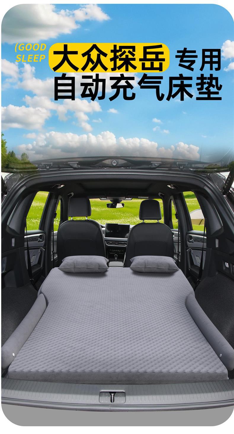 Suitable for 24 Volkswagen Tanyue Car Mattress Trunk Inflatable Air Bed Car Rear Sleeping Pad Rear Seat Sleeping