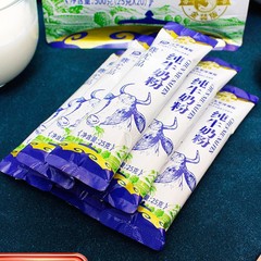 内蒙古纯牛奶粉500g袋装独立小包成人无蔗糖中老年学生营养批发