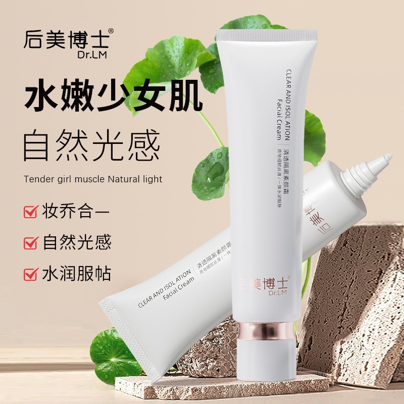 Dr. Houmei's Clear Isolation Makeup Cream is moisturizing, delicate, naturally adheres to the skin without looking artificial, and is a light-weight makeup base