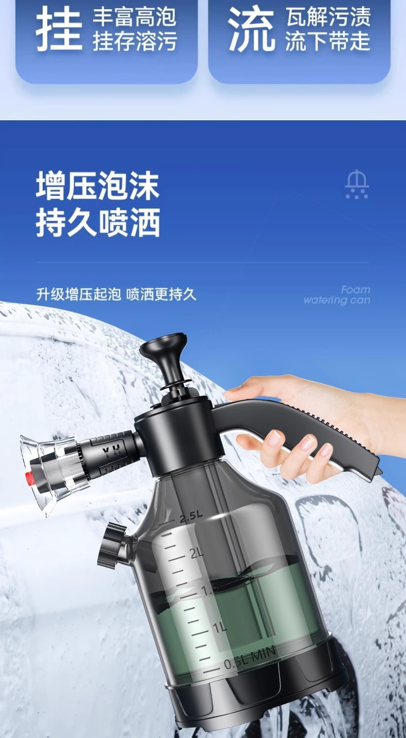 New Energy Car Wash Foam Spray Bottle, Dedicated for Car Washing, Household High-Pressure Water Gun Nozzle, Foam Liquid, Garden Watering Spray Bottle