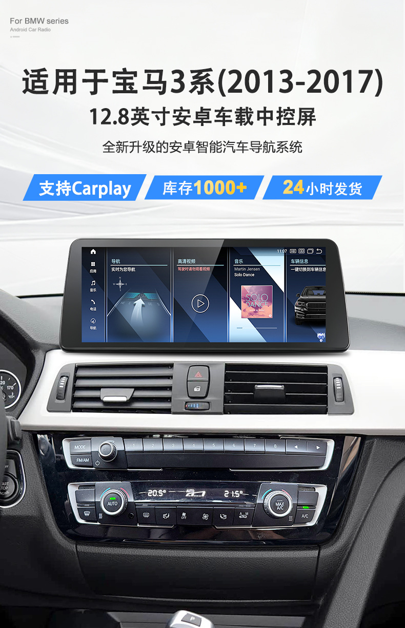 Suitable for Bmw F30 2013-2017 Android System Central Control Car Navigation System All-In-One Device That Supports Carplay