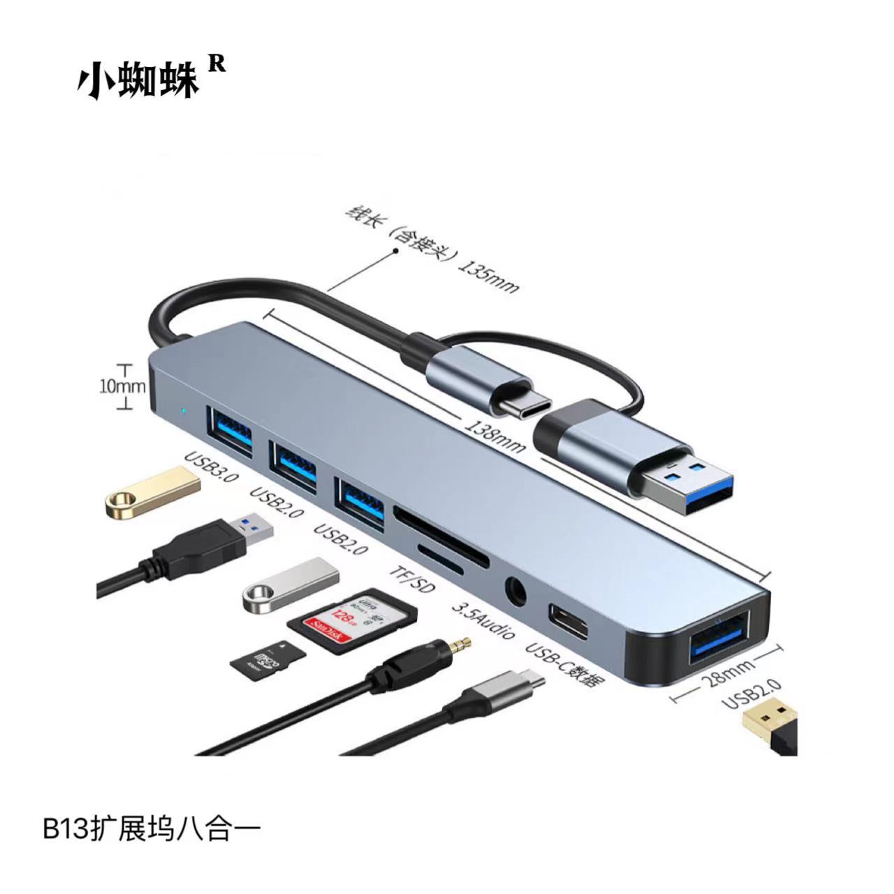 现货双口八合一扩展坞typec hub适用于手机苹果华为usb扩展器