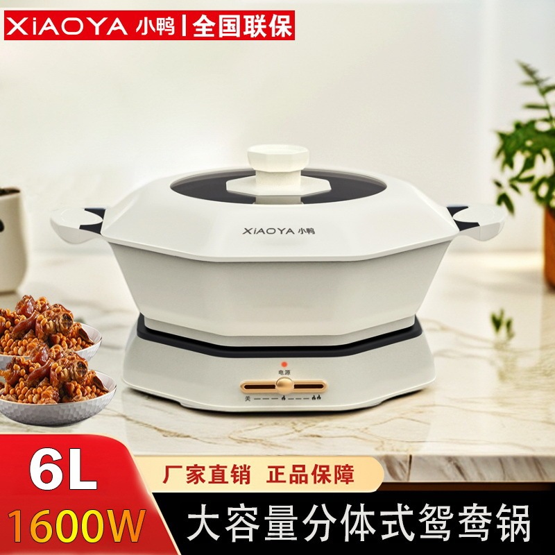 Xiaoya 3L 小容量 5L 電気鍋ハイパワースプリットオシドリ鍋 6L 電気調理鍋ギフト 4L 電気蒸し器|undefined