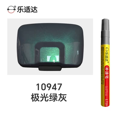electric vehicle touch-up paint pen, Avtomobil boya qələmləri - aurora-green-gray-10947comes-with-a-free-touch-up-paint-kit