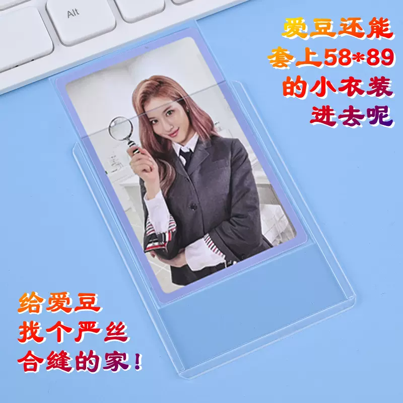 B8竖款透明紧凑型硬卡套 DIY追星咕卡爱豆3寸专辑小卡拍立得卡套