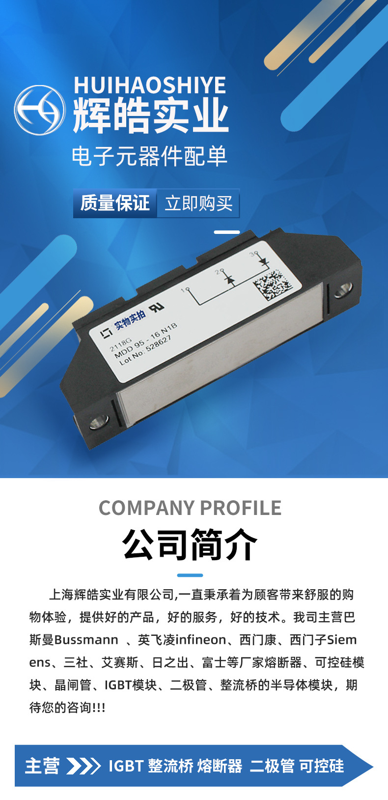 辉皓阿里详情页_01