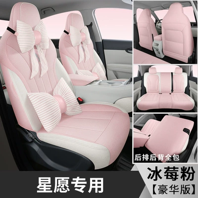 Seat Cover, Modelə uyğun (Original) oturacaq örtükləri - iceberry-pink-five-seater-full-surround-luxury-edition-star-wish-special-leave-year-configuration-in-order-notes