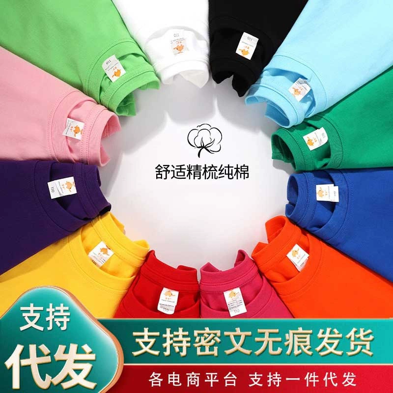 Трансграничный дропшиппинг специализируется на детских однотонных футболках с коротким рукавом (180 г), повседневной и универсальной униформе для детского сада для малышей, изготовленной из чистого хлопка.