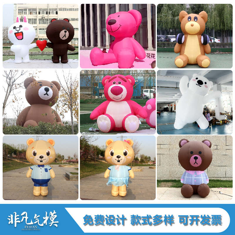 充气卡通网红熊气模行走人偶布朗熊草莓熊商场景区大型广告活动