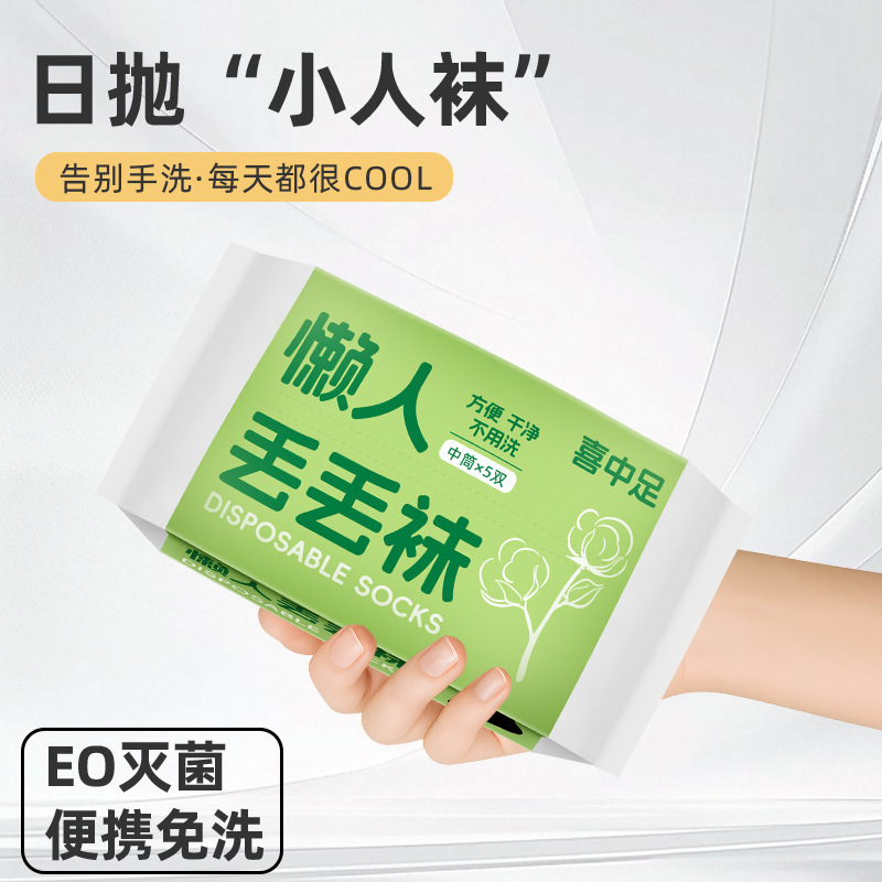 Disposable Compression Socks for Men and Women, Travel Socks, Daily Disposable, Convenient, Breathable, Sweat-Absorbent Cotton Socks, Business Trip No-Wash Socks