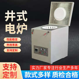 井式电炉 非标真空气体氮化高温保温工业热处理 坩埚炉箱式电阻炉