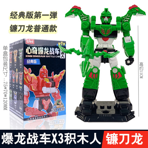 Heartex Thunder Dragon Car Lego Figure Super Doubutsu x3 Dinosaur Blind Box Children's Educational Assembly Toy Boy Novelty Thunder Dragon