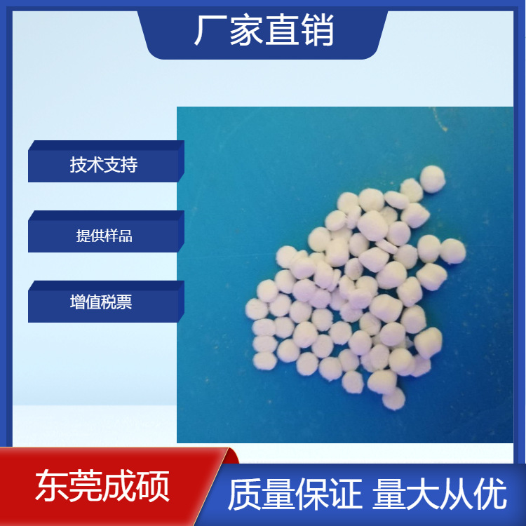 台湾产低中温热型化学成核剂 发泡剂