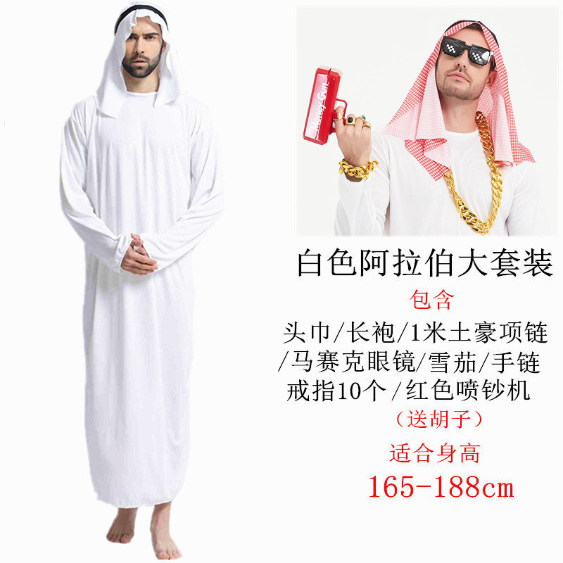 Белое арабское кольцо для взрослых, полный комплект