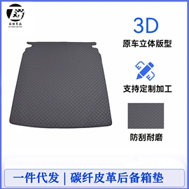 专车专用脚垫;后备箱垫;座垫、座套