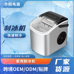 ミニ製氷機家庭用小型夏学生寮ミニ弾丸製氷ステンレス鋼製氷機クロスボーダー卸売