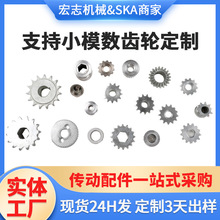 东莞厂家小模数齿轮来图来样定制 小齿轮现货齿轮链轮同步轮批发