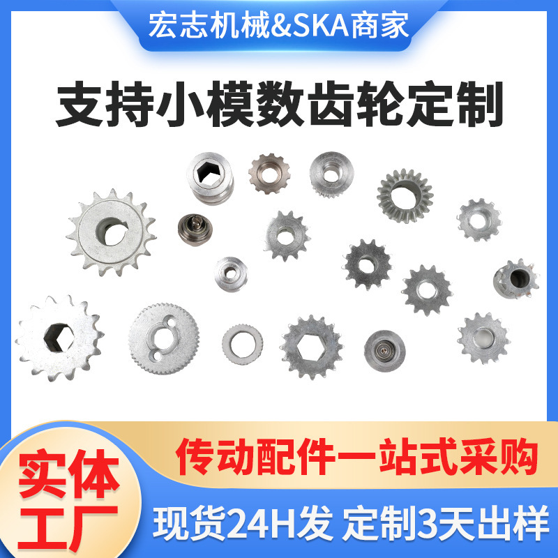 Dongguan manufacturers small module gear to sample custom pinion in stock gear sprocket synchronous wheel wholesale