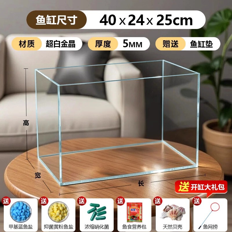 Jingjing 5 ライン超白色ガラス水槽ホームリビングルーム大型ストリーム水槽デスクトップ生態造園カメ水槽ベア水槽|undefined