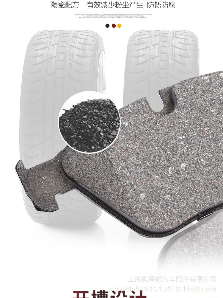 刹车片_04.jpg?x-oss-process=image/format,png