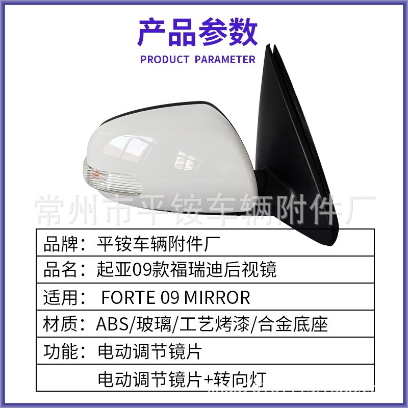 Suitable for 2009 Kia Forte Reversing Mirror Assembly 87610/20-1m465