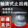 贯流轴流式dn15止回阀